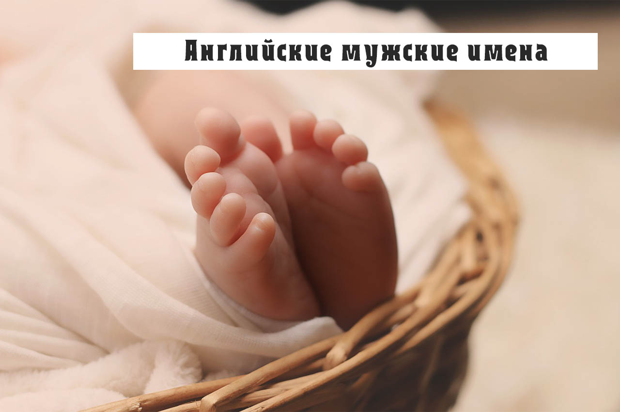 Распространенные Женские имена на английском языке 