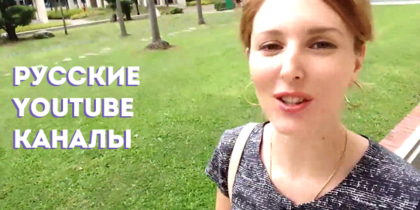 Youtube каналы по изучению английского языка