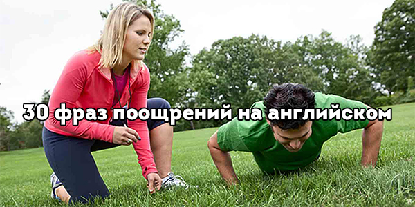 популярные Фразы