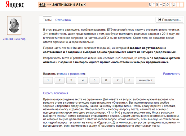 ЕГЭ Английский