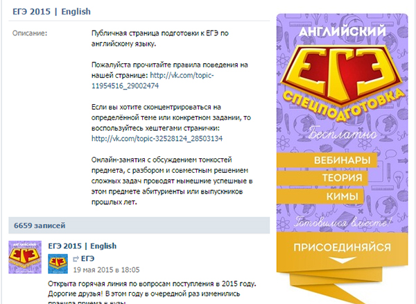 ЕГЭ Английский