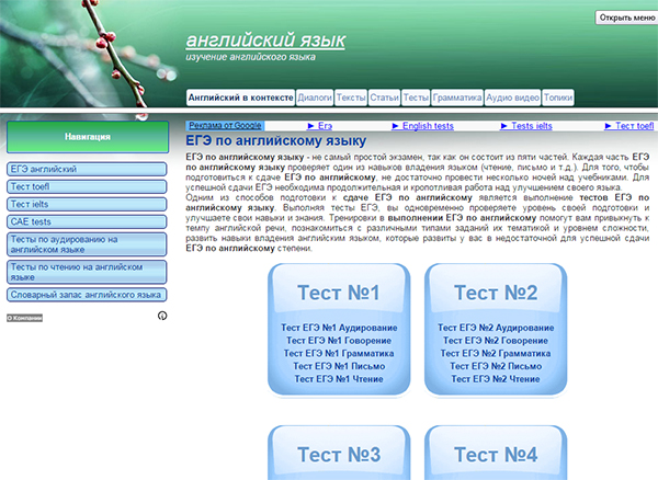 ЕГЭ Английский