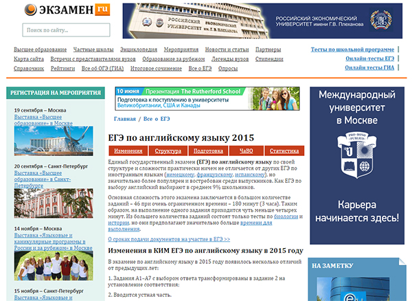 ЕГЭ Английский