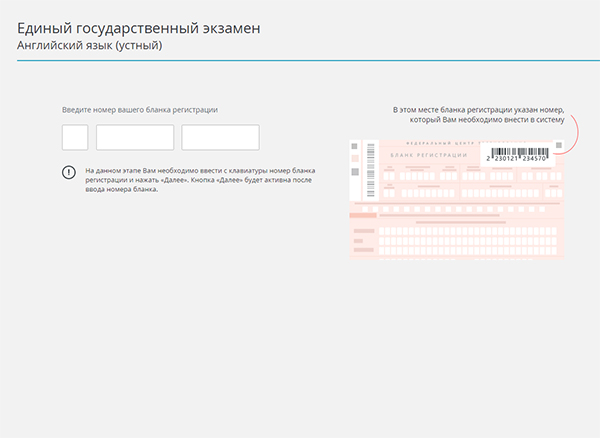 ЕГЭ Английский
