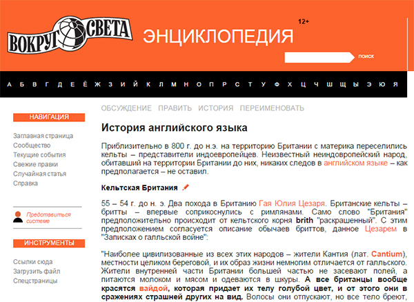 Enjoy history of english