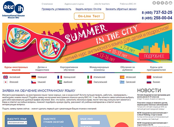 сайты английский