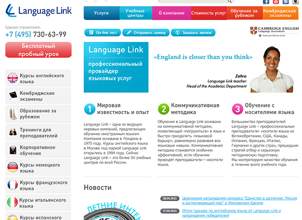 сайты английский