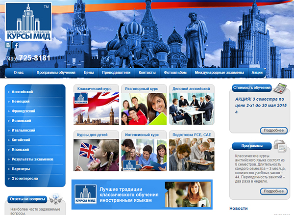 сайты английский