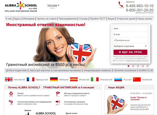 сайты английский