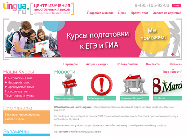 сайты английский