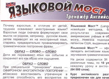 игры на английском