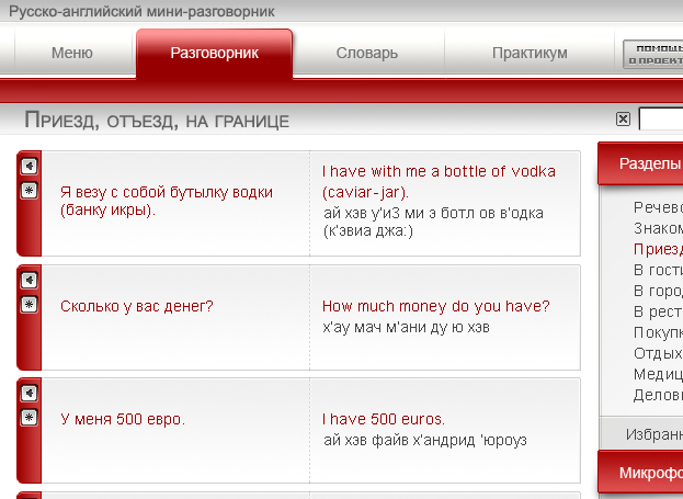 игры на английском