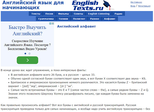 Как произнести