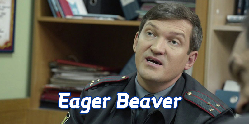 английский слэнг