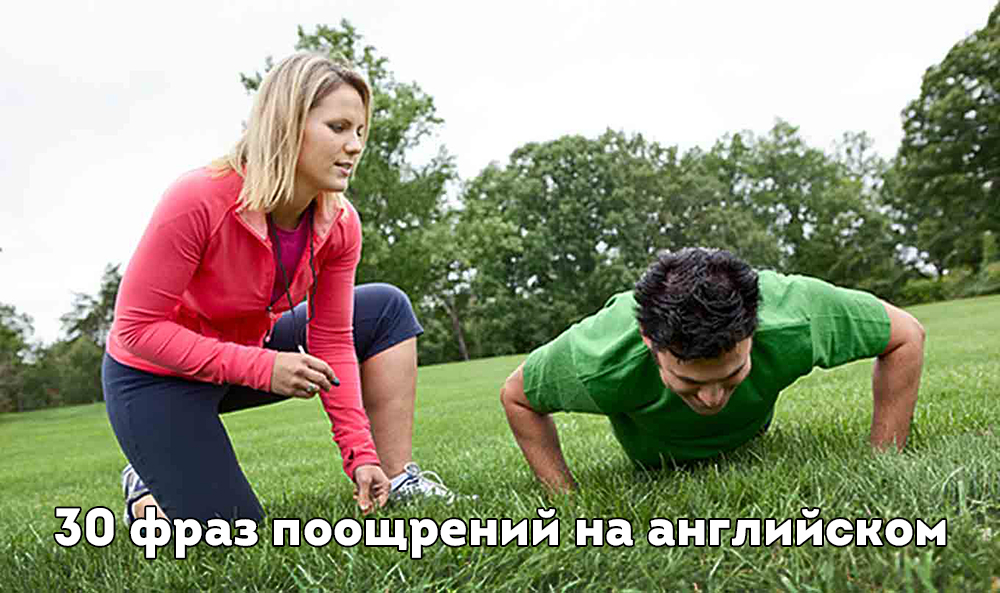 Таблица поощрений