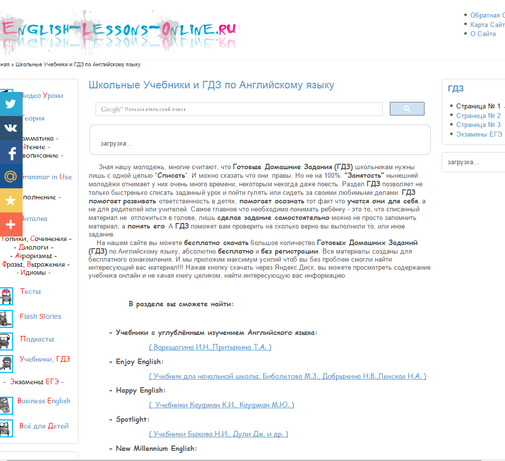 Английский язык 