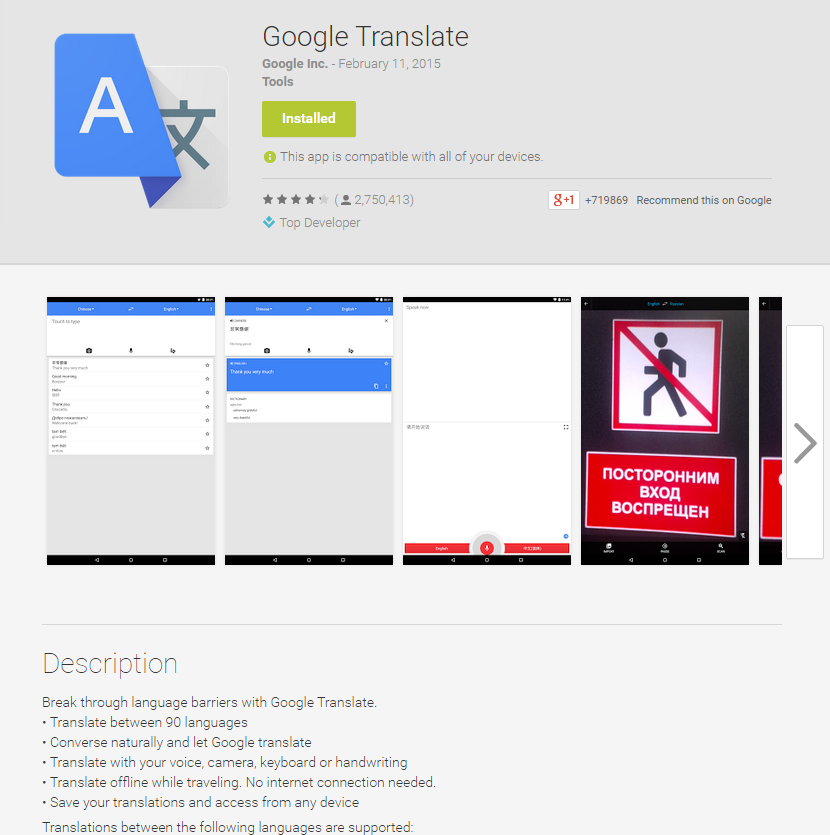 Переводчик Google