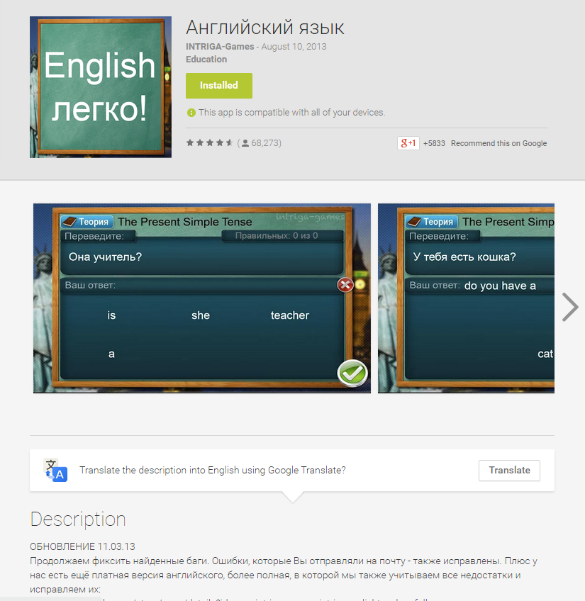 Английский язык 